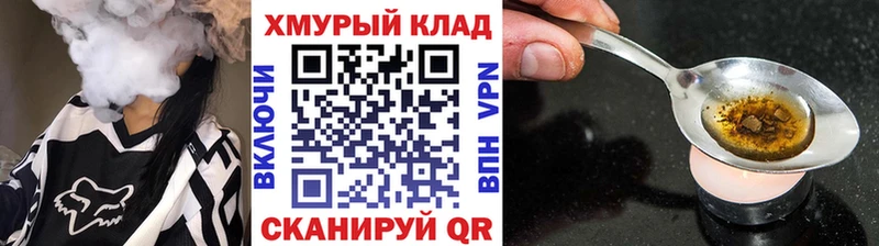 Героин Афган  где купить наркотик  Кохма 