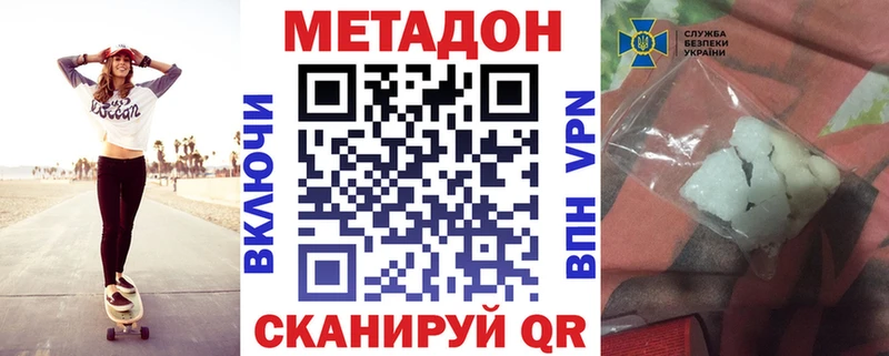 Метадон VHQ  Кохма 